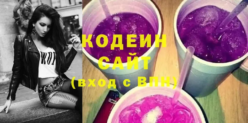 Codein Purple Drank  MEGA ссылки  Аргун  купить наркотики цена 